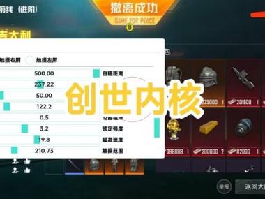 和平精英苹果辅助连点器（和平精英辅助连点器的技术原理是什么？）